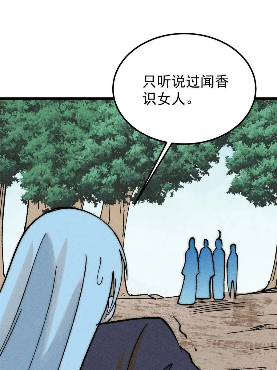 221 大招教学 第8页