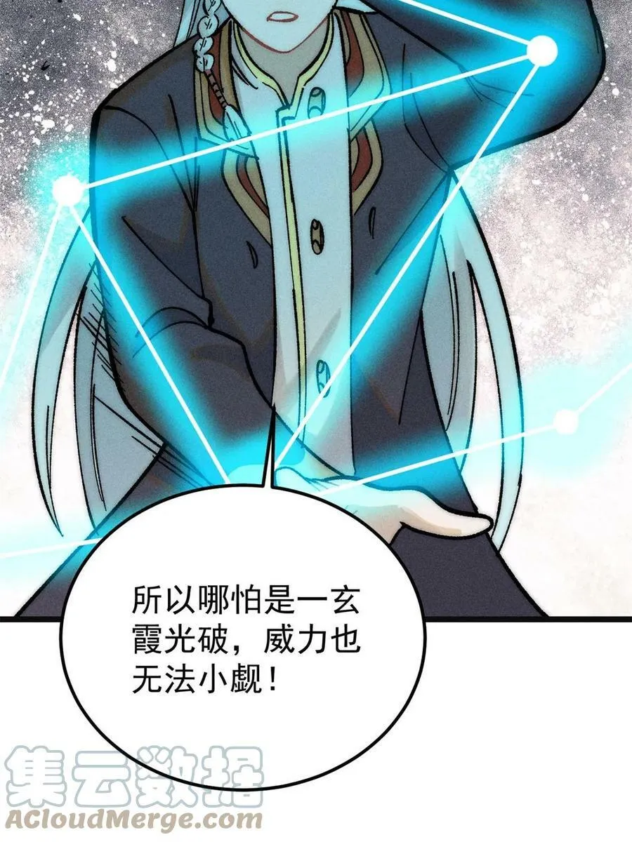 221 大招教学 第22页