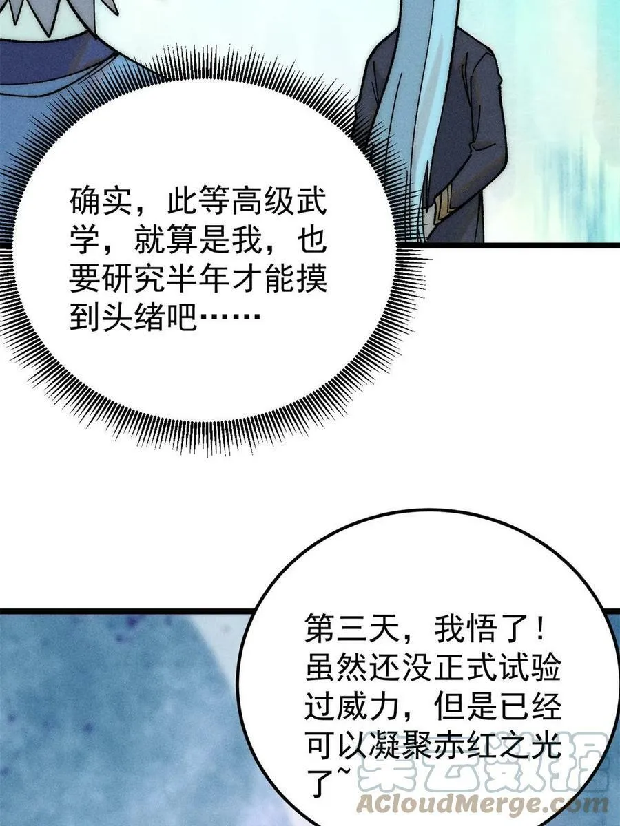 221 大招教学 第28页