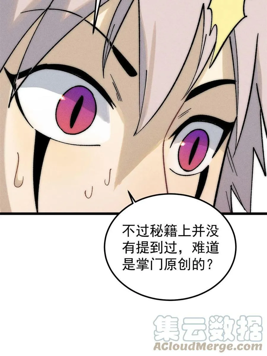 221 大招教学 第34页