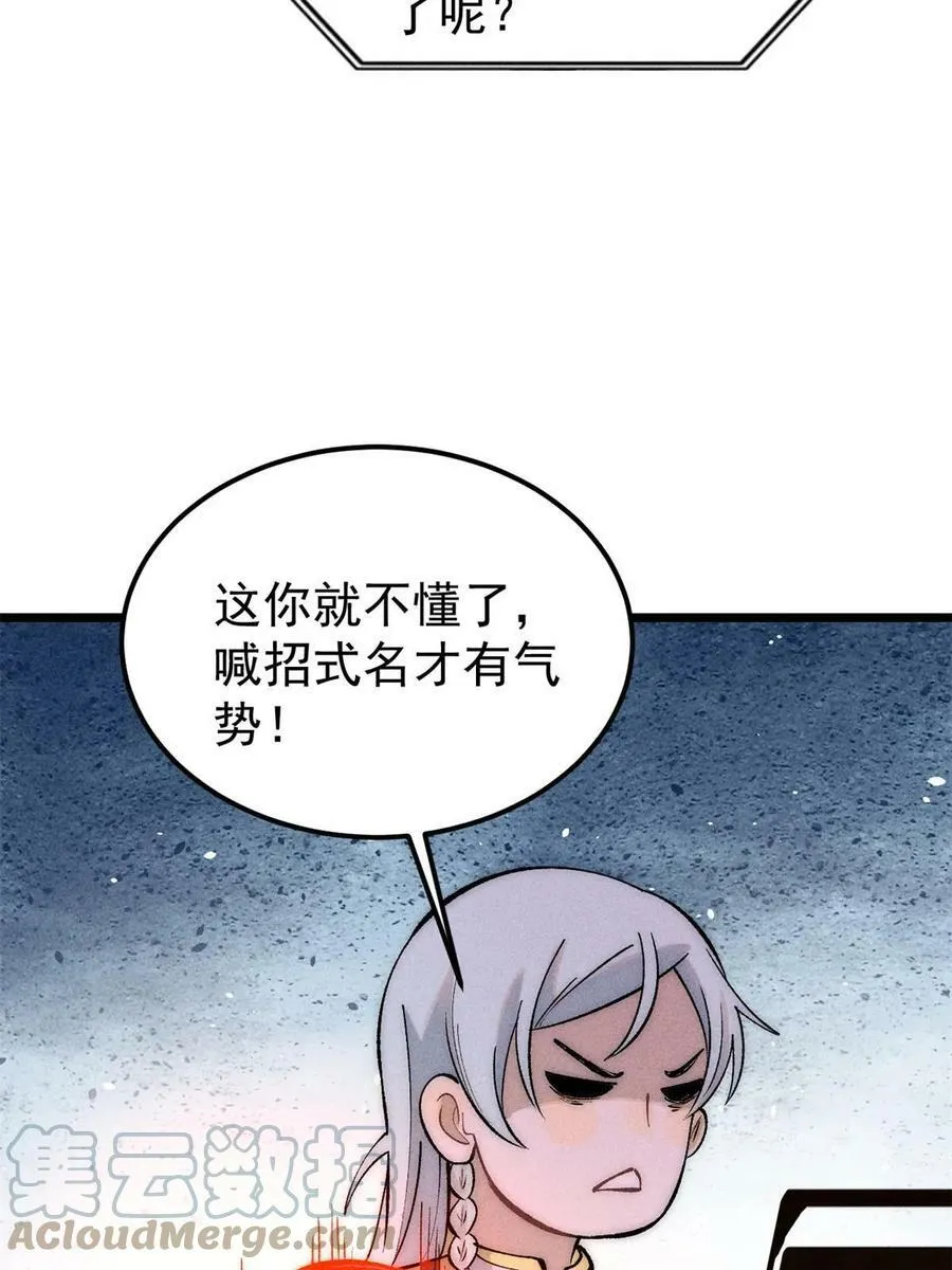 221 大招教学 第58页
