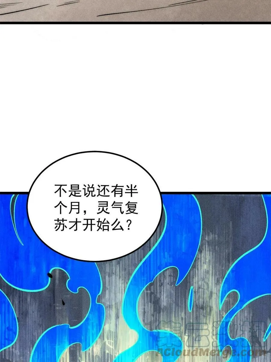 222 家里有矿 第4页