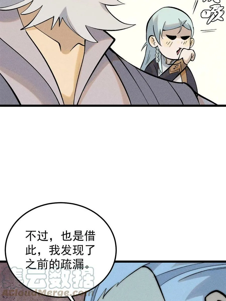 222 家里有矿 第7页