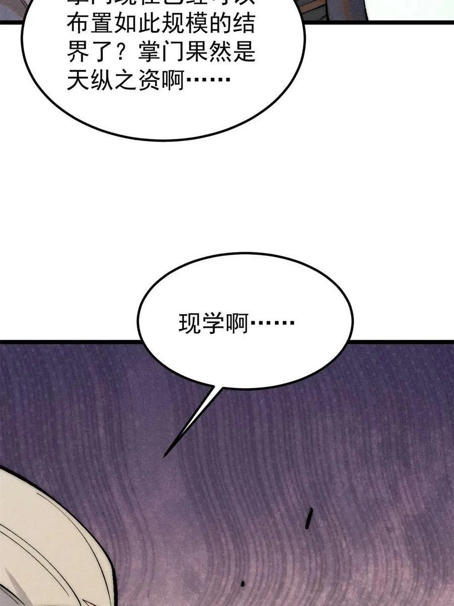 222 家里有矿 第17页