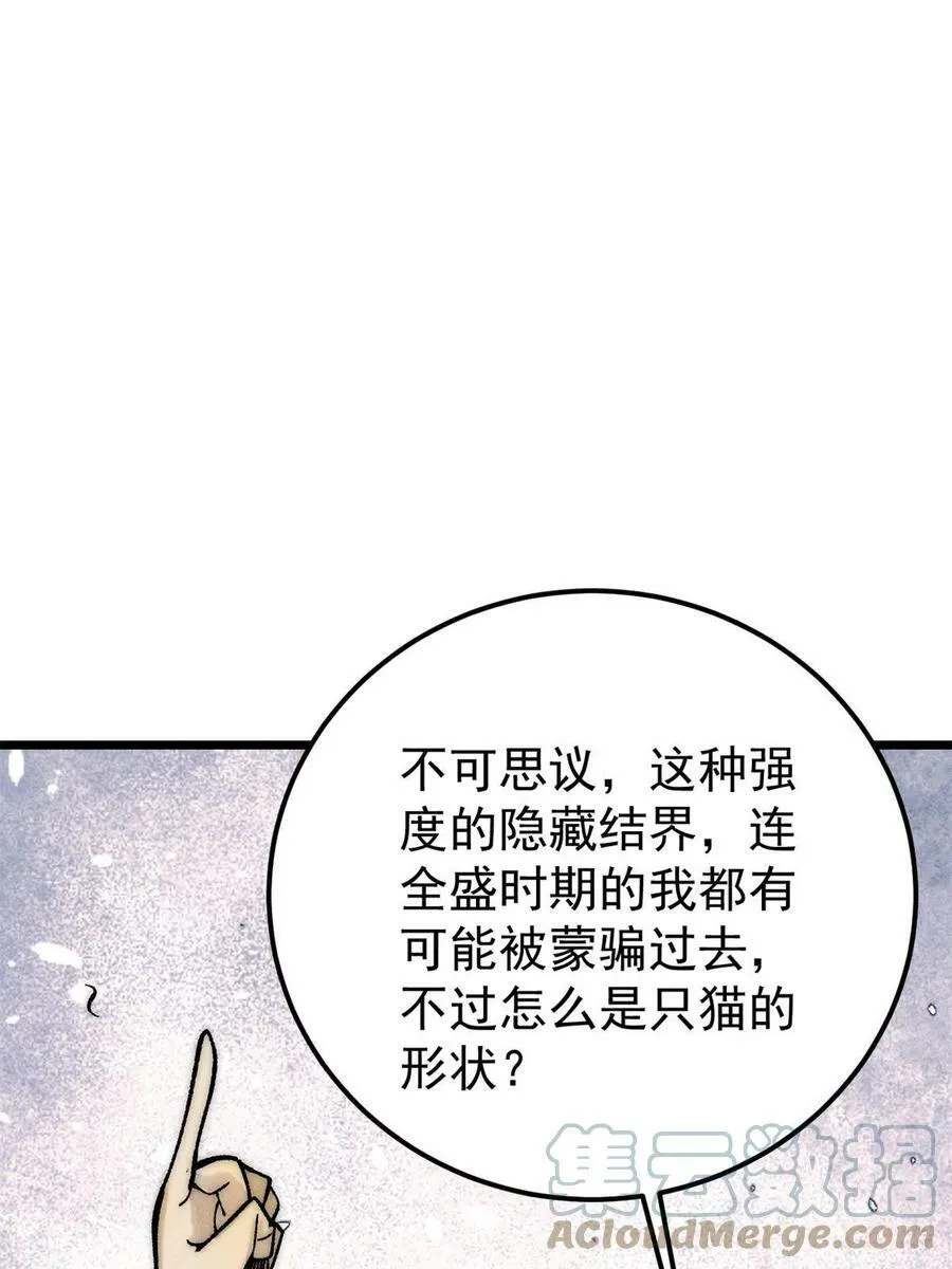 222 家里有矿 第34页