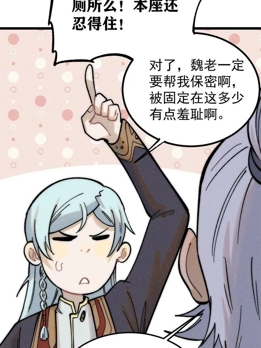 222 家里有矿 第47页