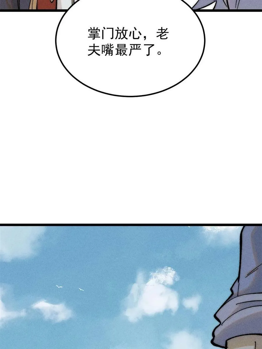222 家里有矿 第48页