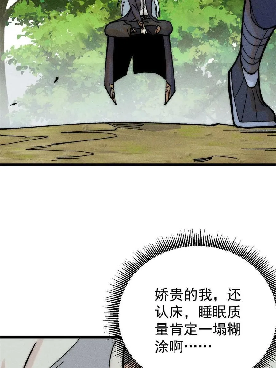 222 家里有矿 第50页