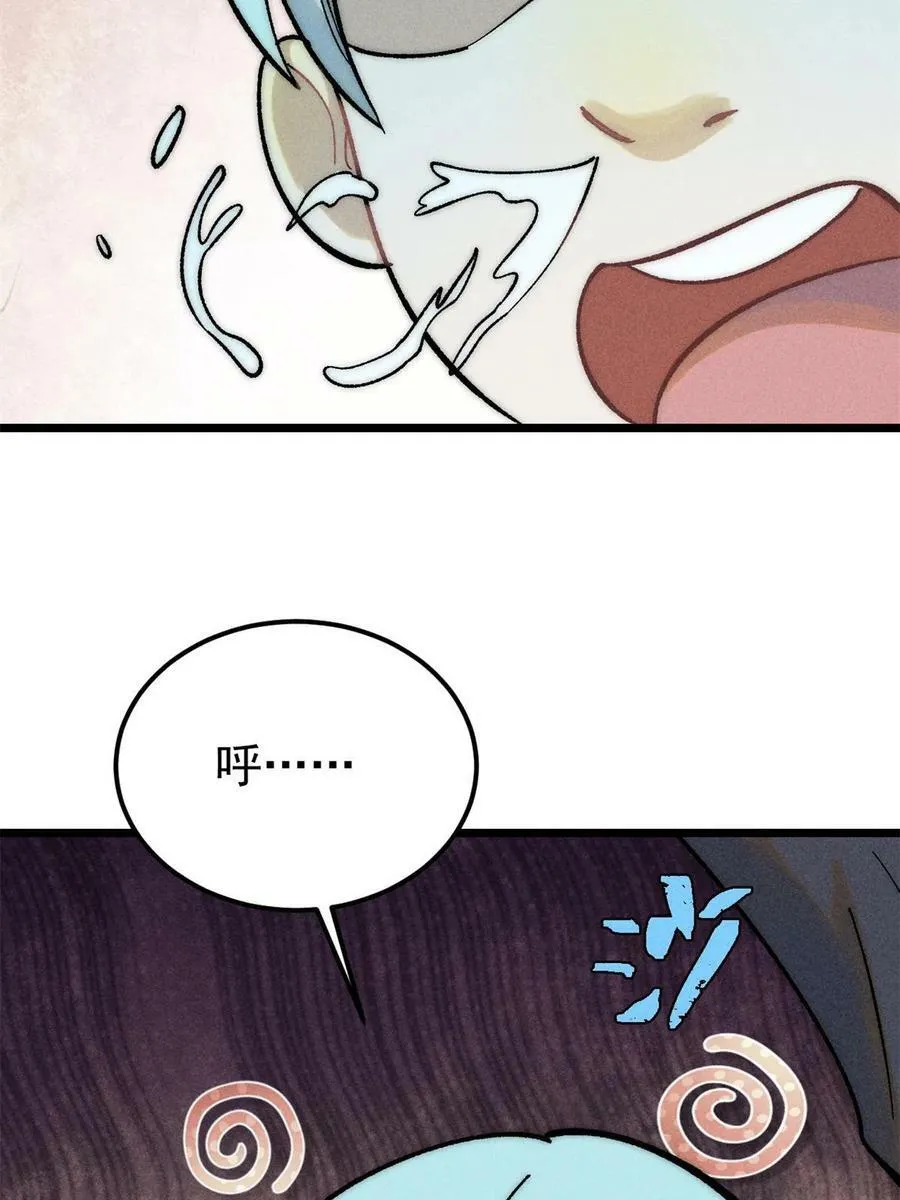 222 家里有矿 第54页