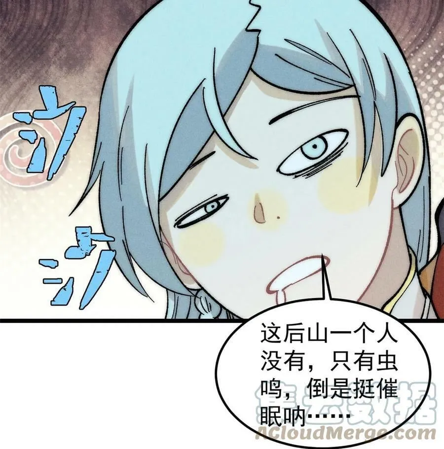 222 家里有矿 第55页