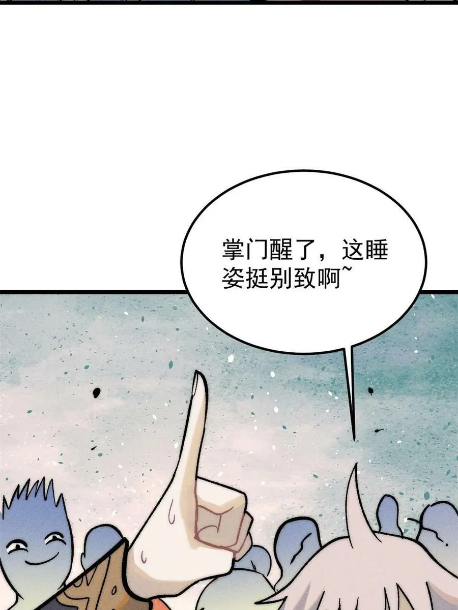 222 家里有矿 第57页