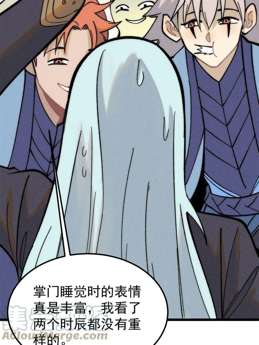 222 家里有矿 第58页