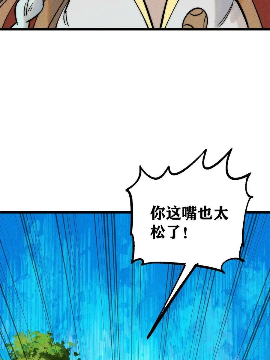 222 家里有矿 第60页