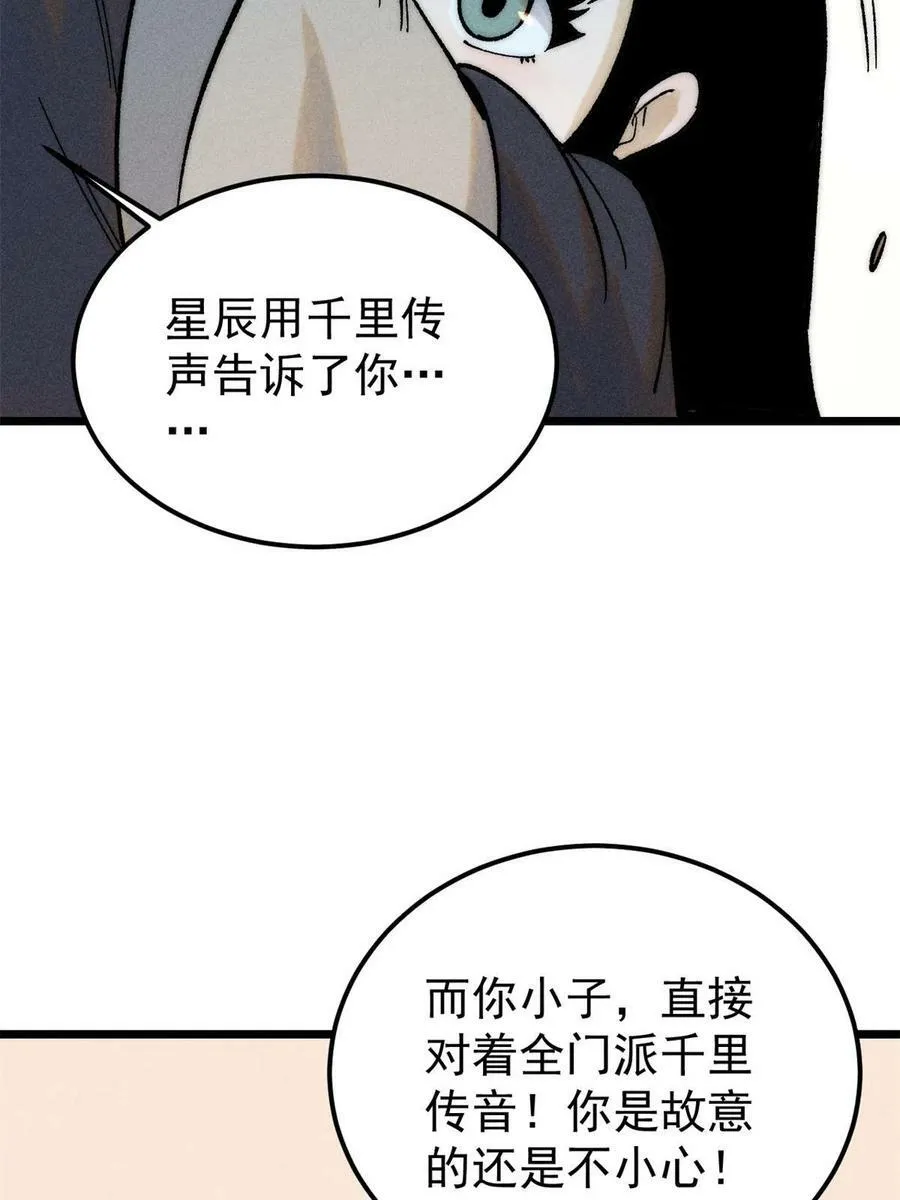 222 家里有矿 第65页