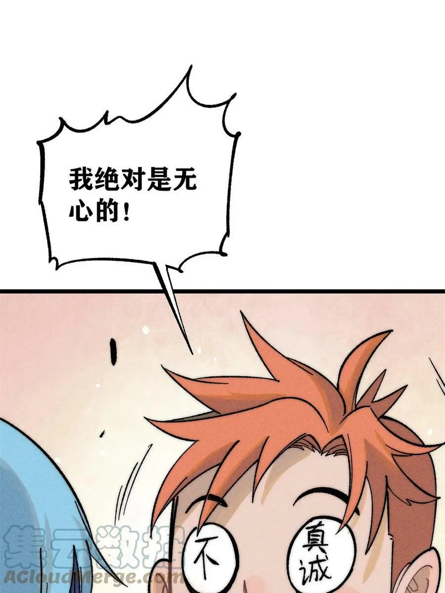 222 家里有矿 第67页