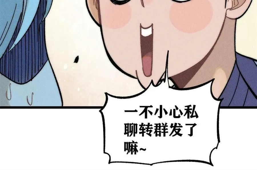 222 家里有矿 第68页