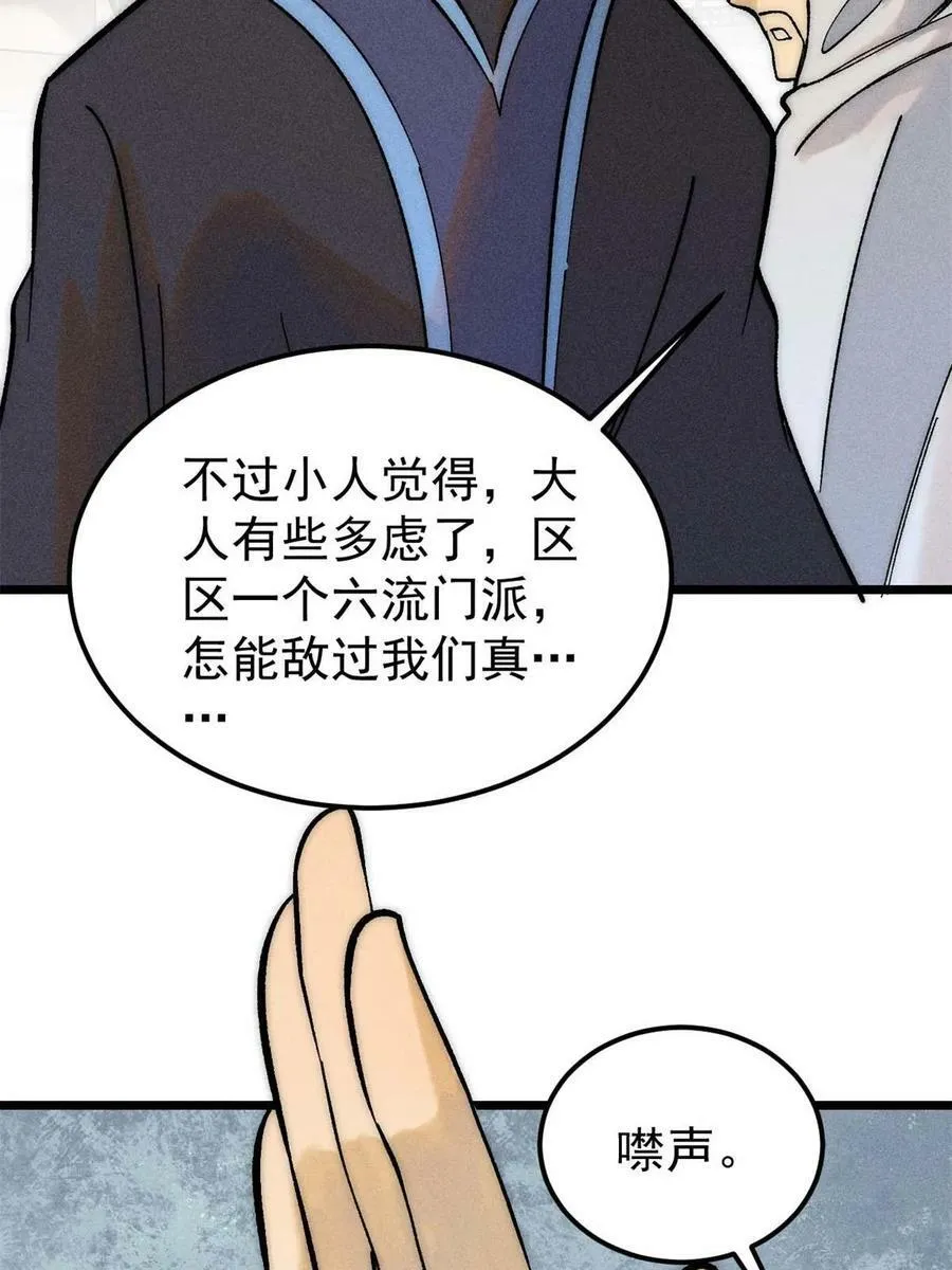 222 家里有矿 第74页