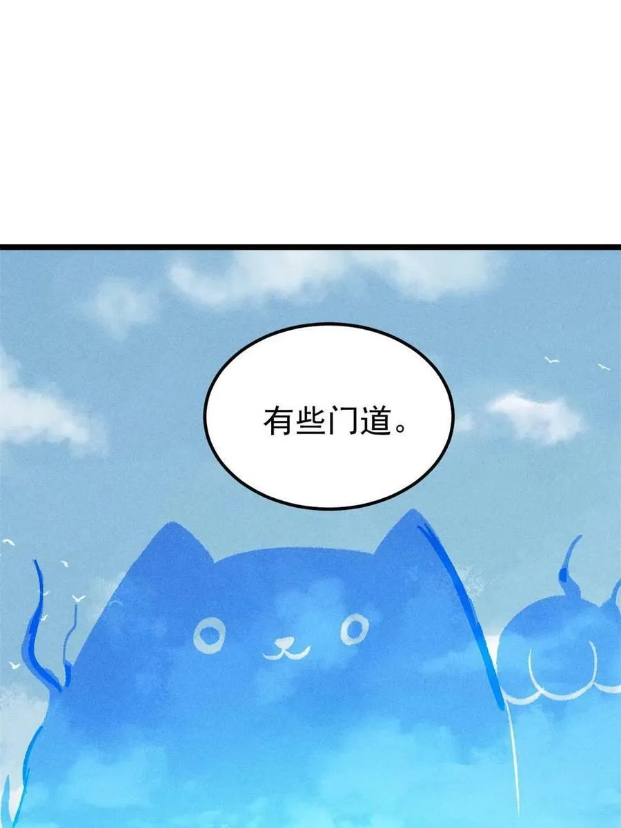 222 家里有矿 第78页