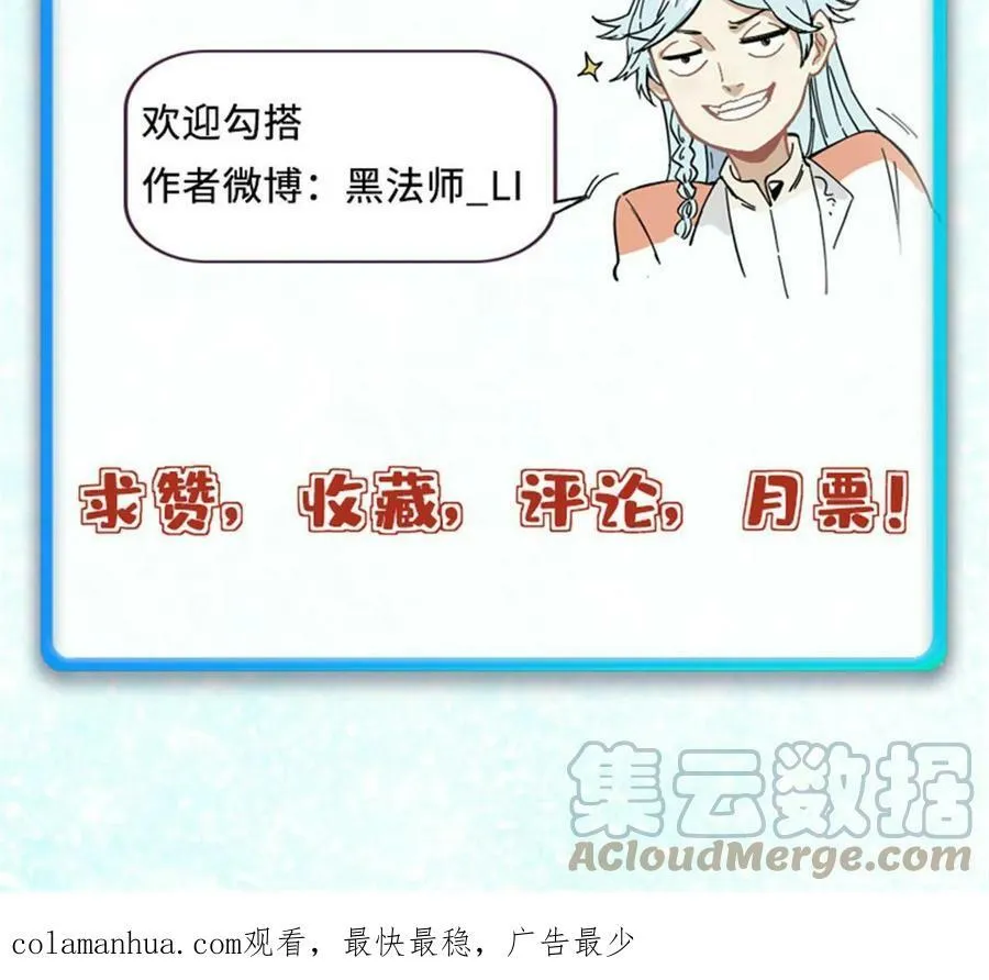 222 家里有矿 第82页