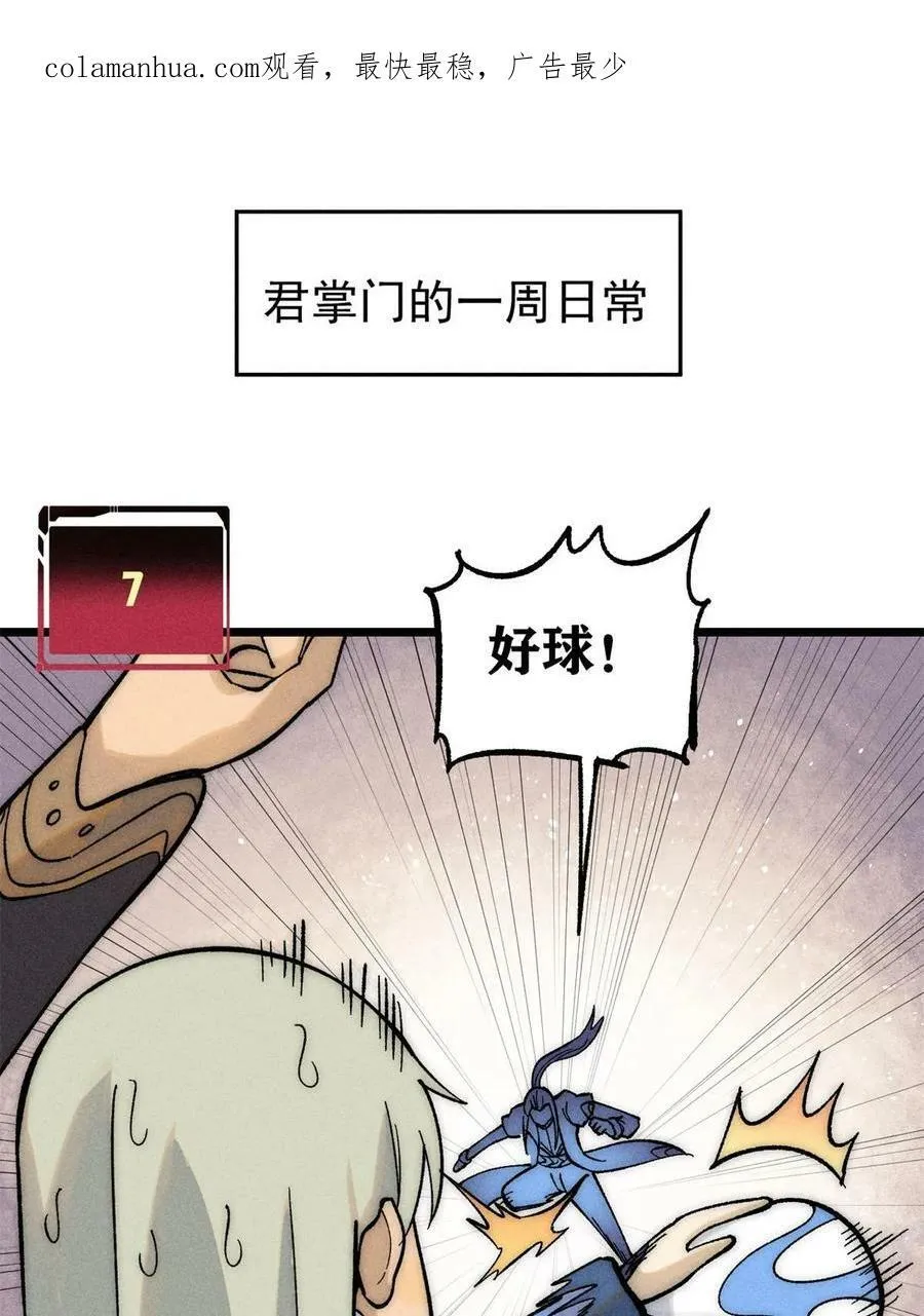 223 味儿太冲了 第3页