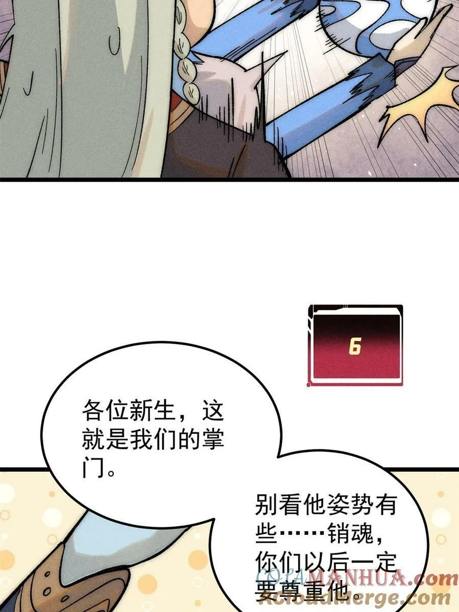 223 味儿太冲了 第4页