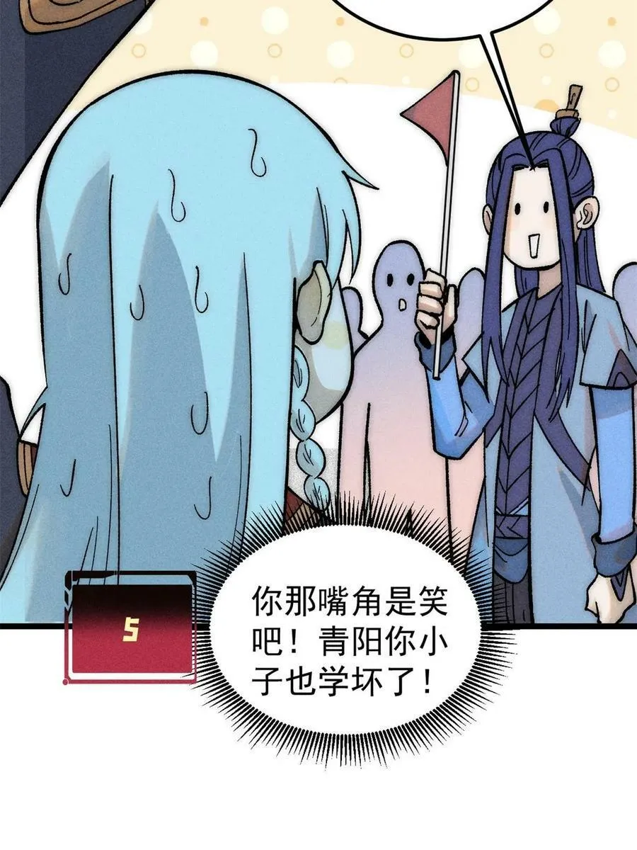 223 味儿太冲了 第5页