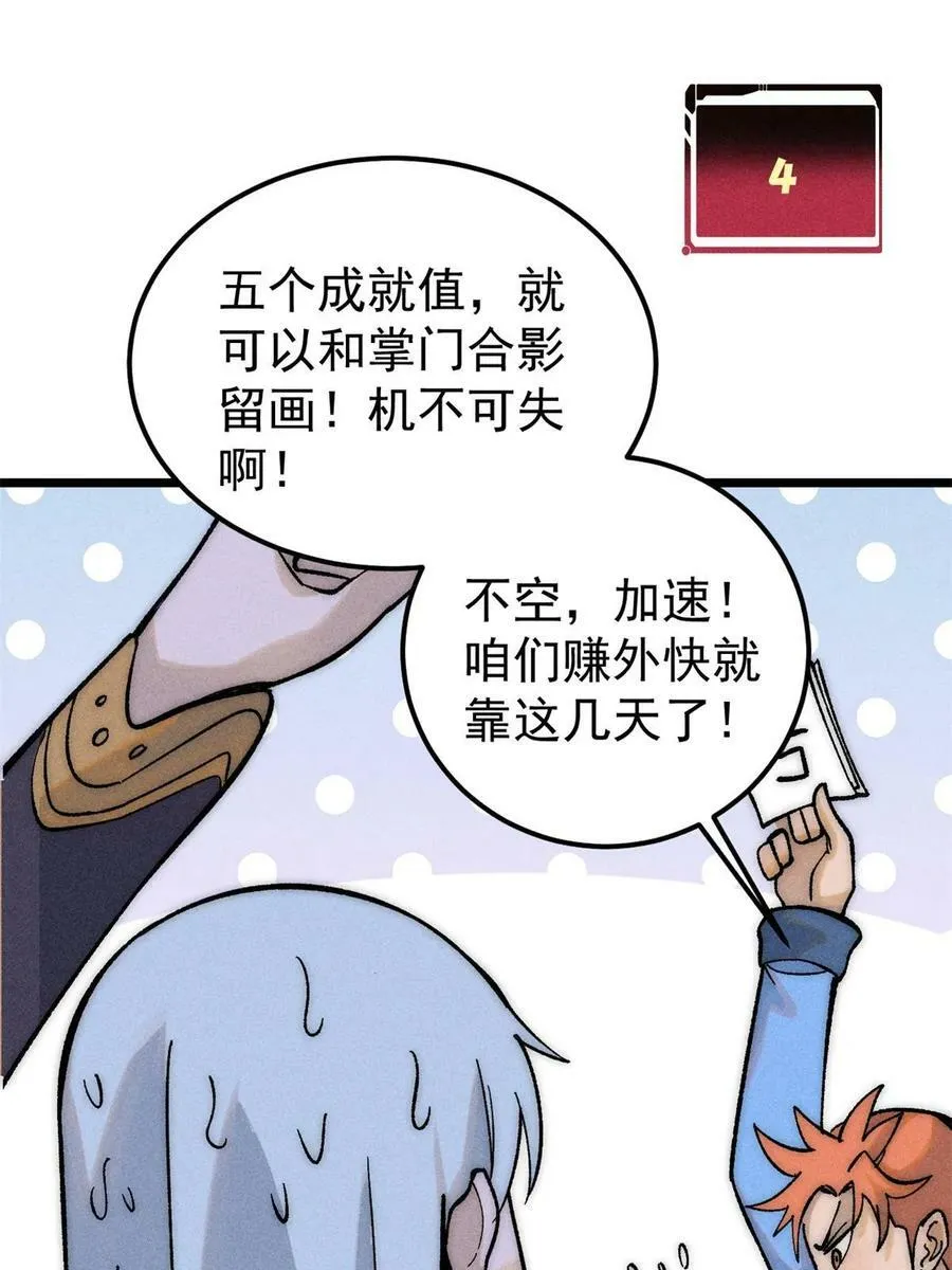 223 味儿太冲了 第6页