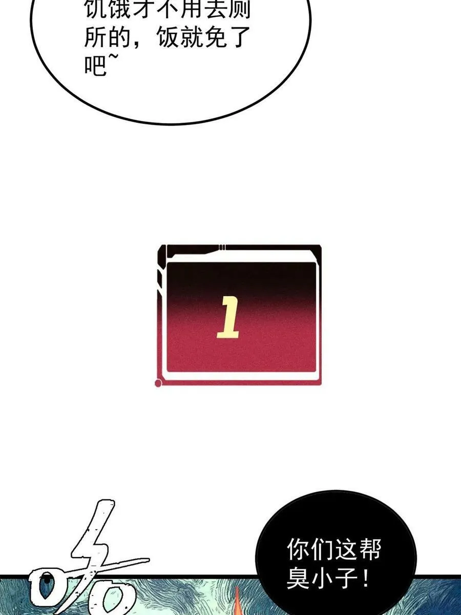 223 味儿太冲了 第9页