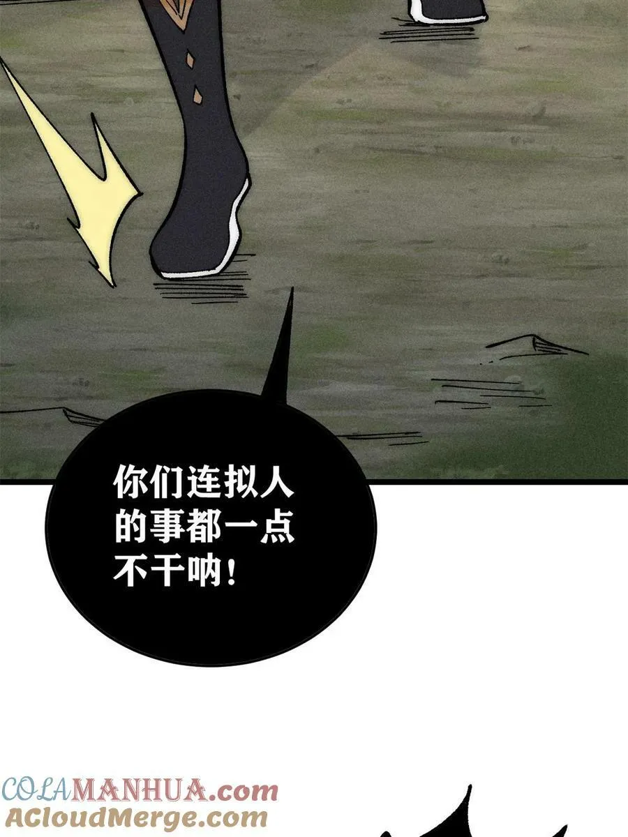223 味儿太冲了 第13页