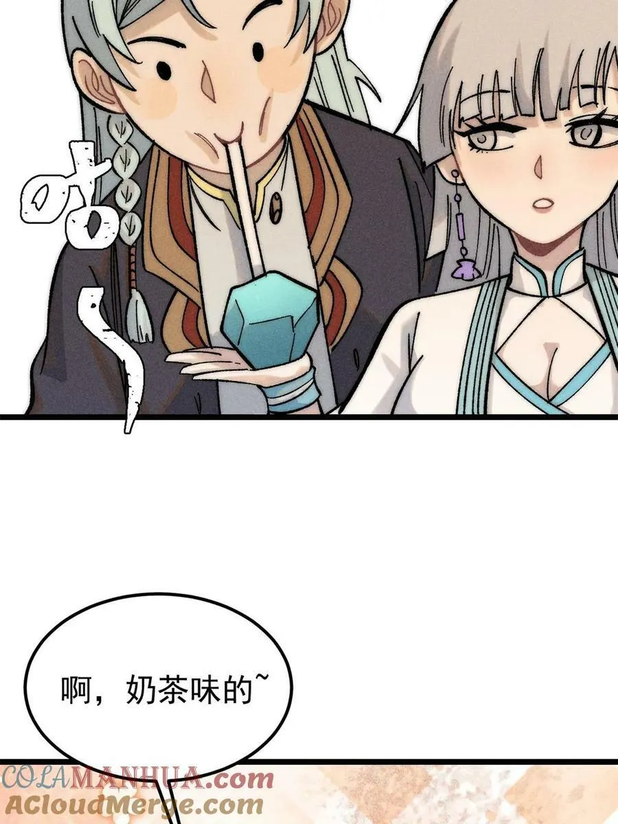 223 味儿太冲了 第22页
