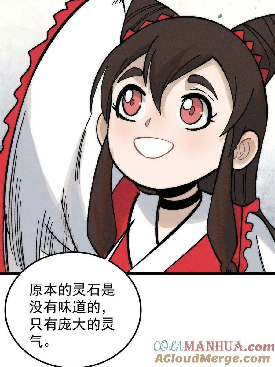 223 味儿太冲了 第25页