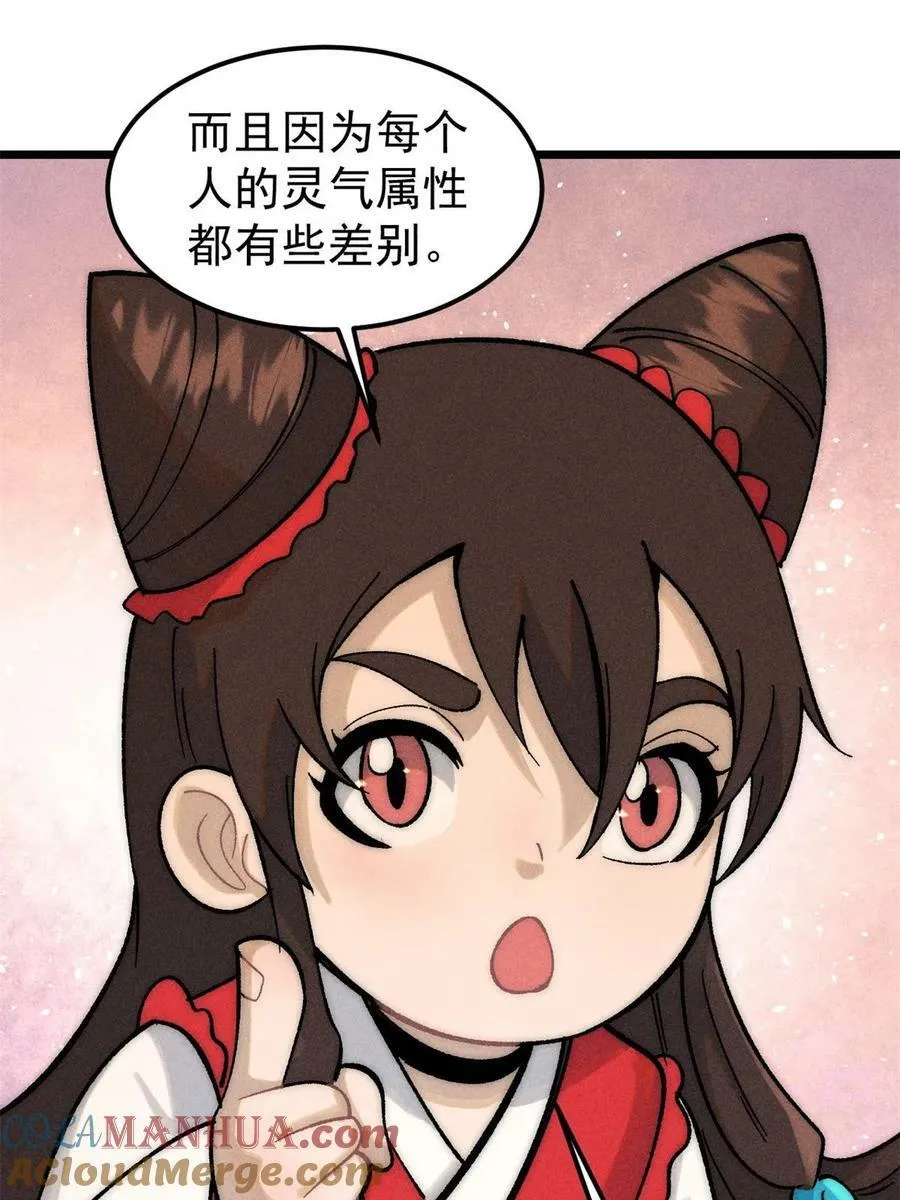 223 味儿太冲了 第28页