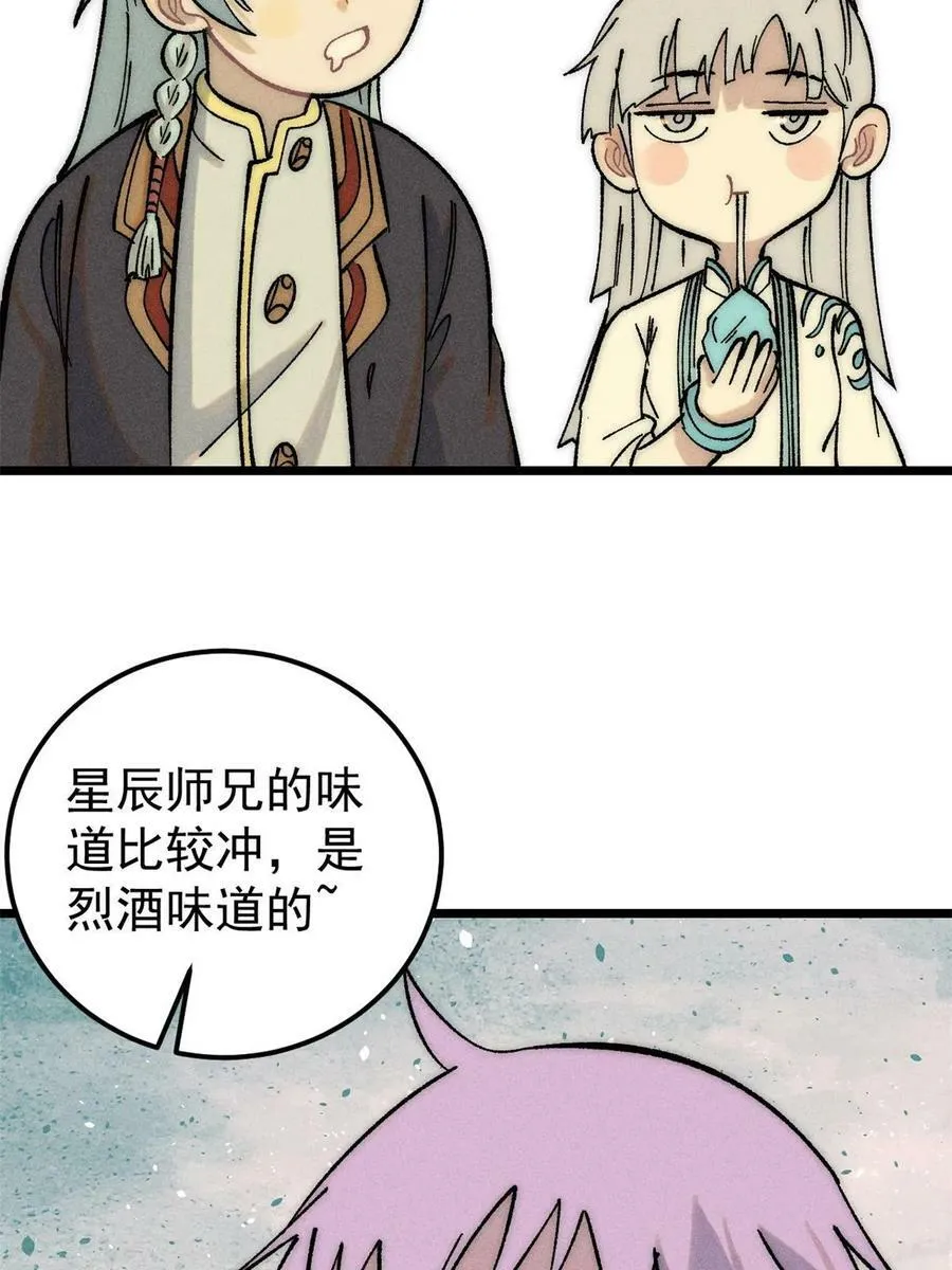 223 味儿太冲了 第30页