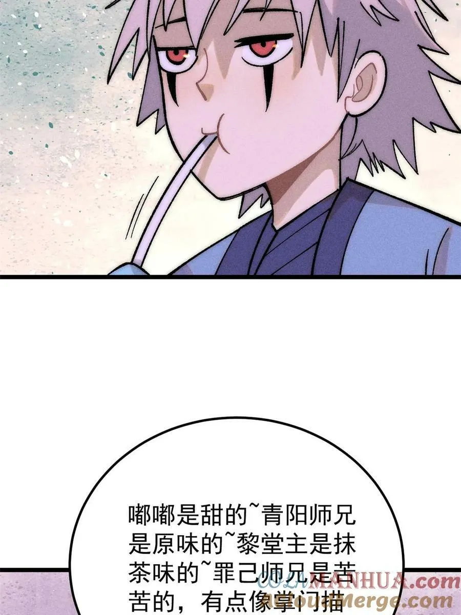 223 味儿太冲了 第31页