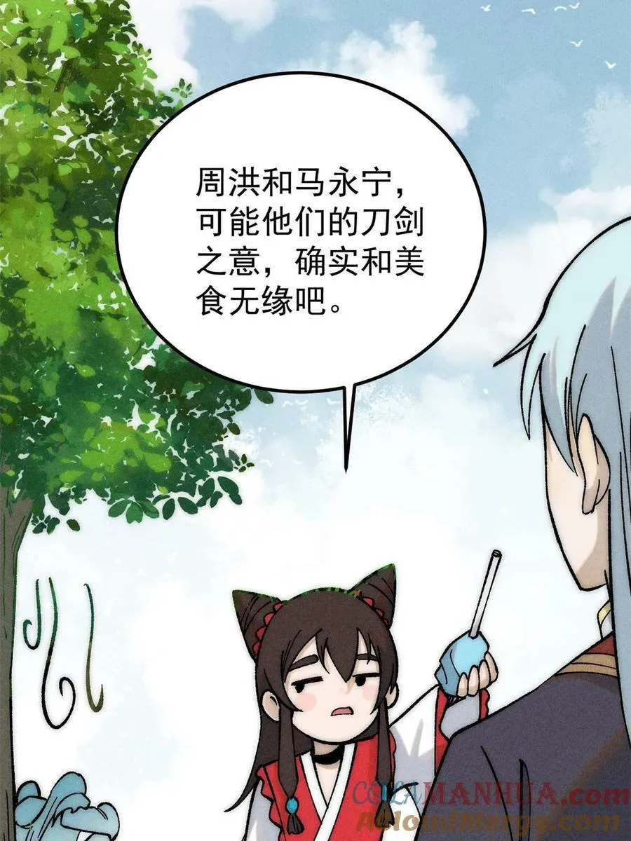 223 味儿太冲了 第37页