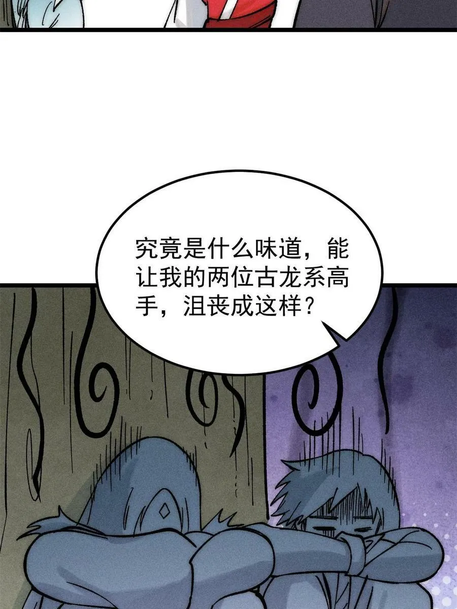 223 味儿太冲了 第38页