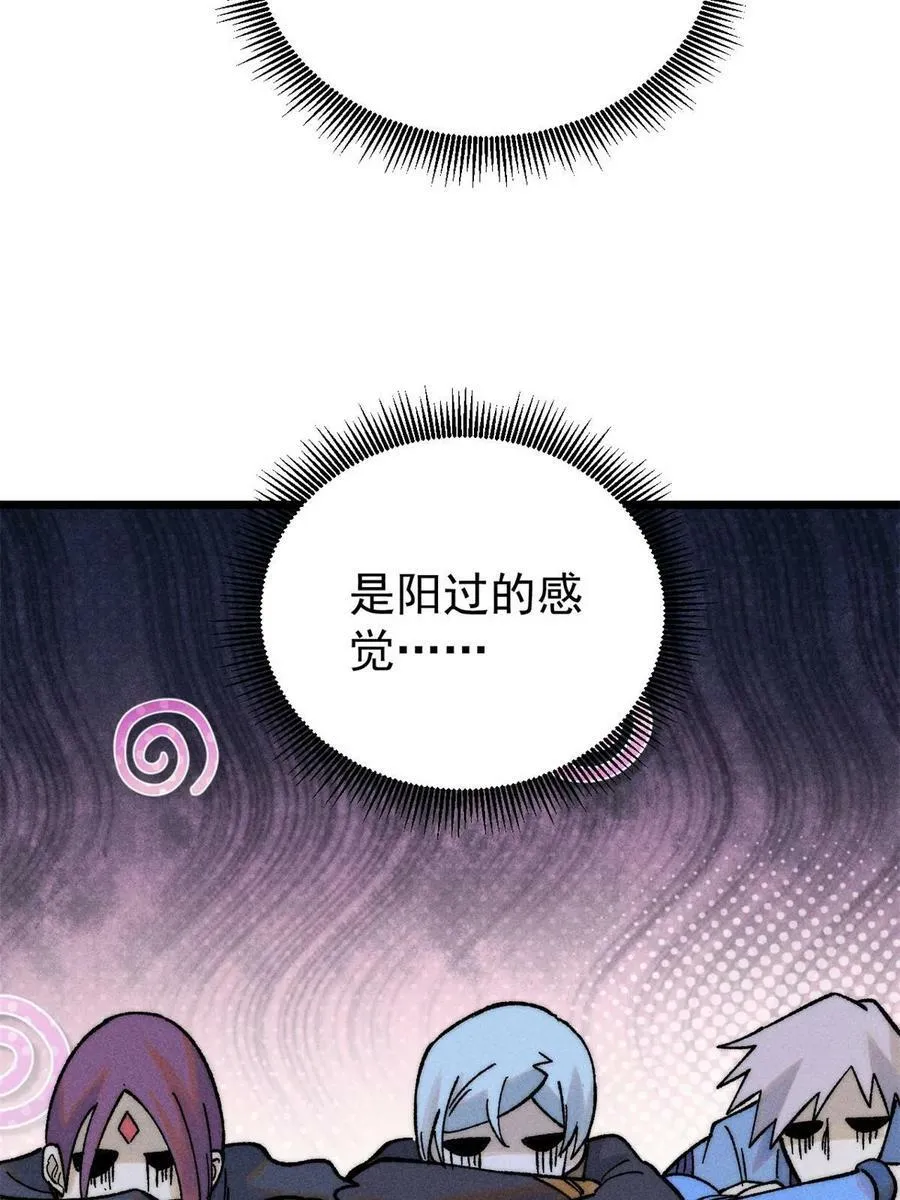 223 味儿太冲了 第44页