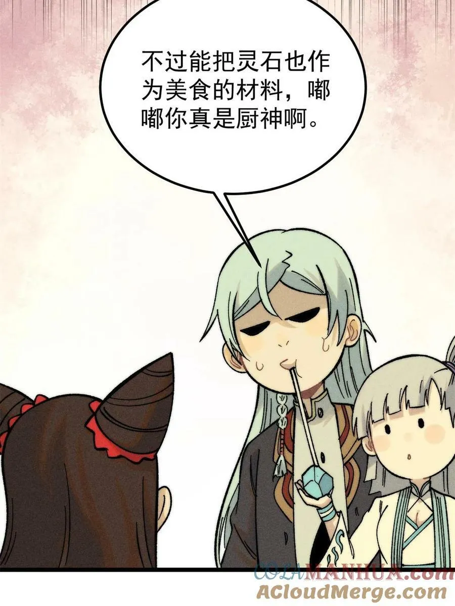 223 味儿太冲了 第46页