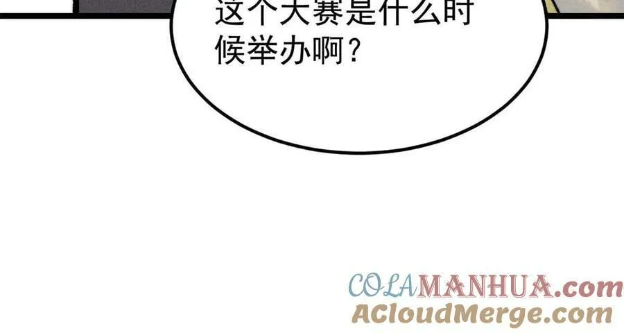 223 味儿太冲了 第52页