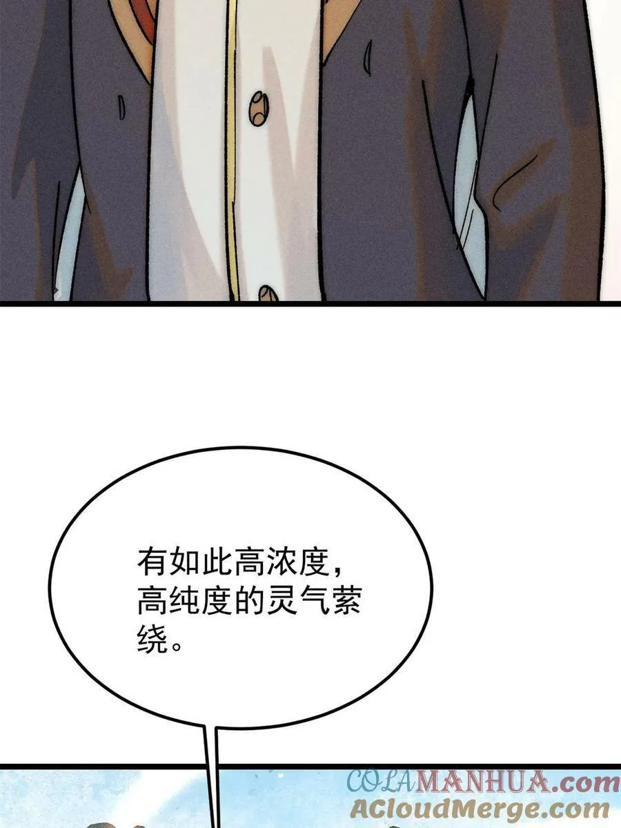 223 味儿太冲了 第58页