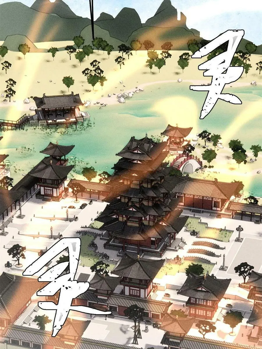 223 味儿太冲了 第59页