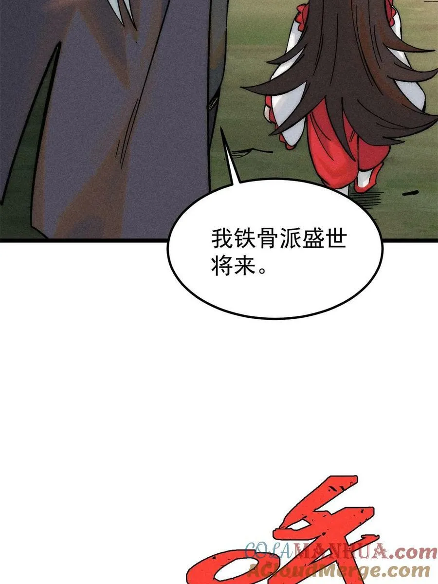 223 味儿太冲了 第61页