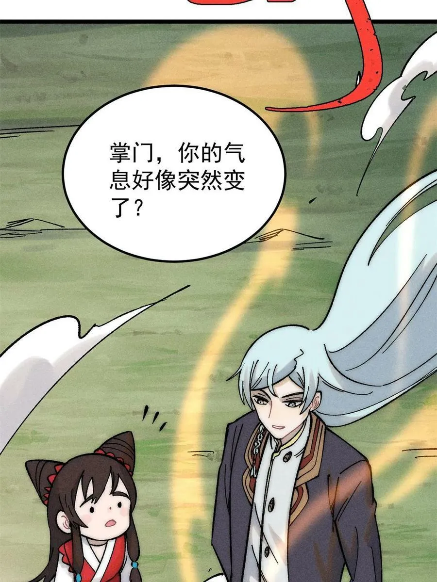 223 味儿太冲了 第62页