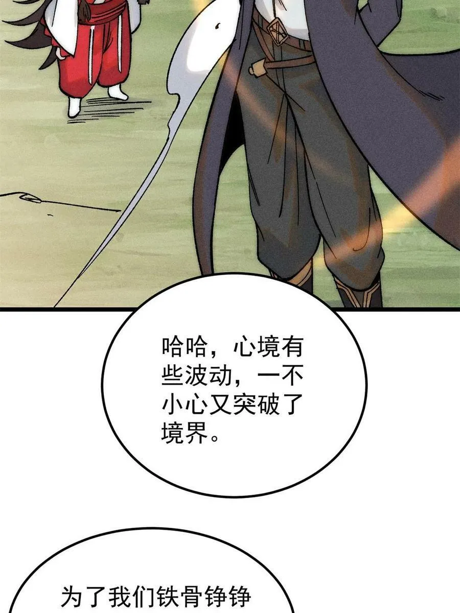 223 味儿太冲了 第63页