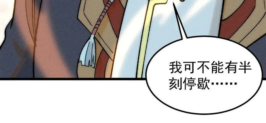 223 味儿太冲了 第65页