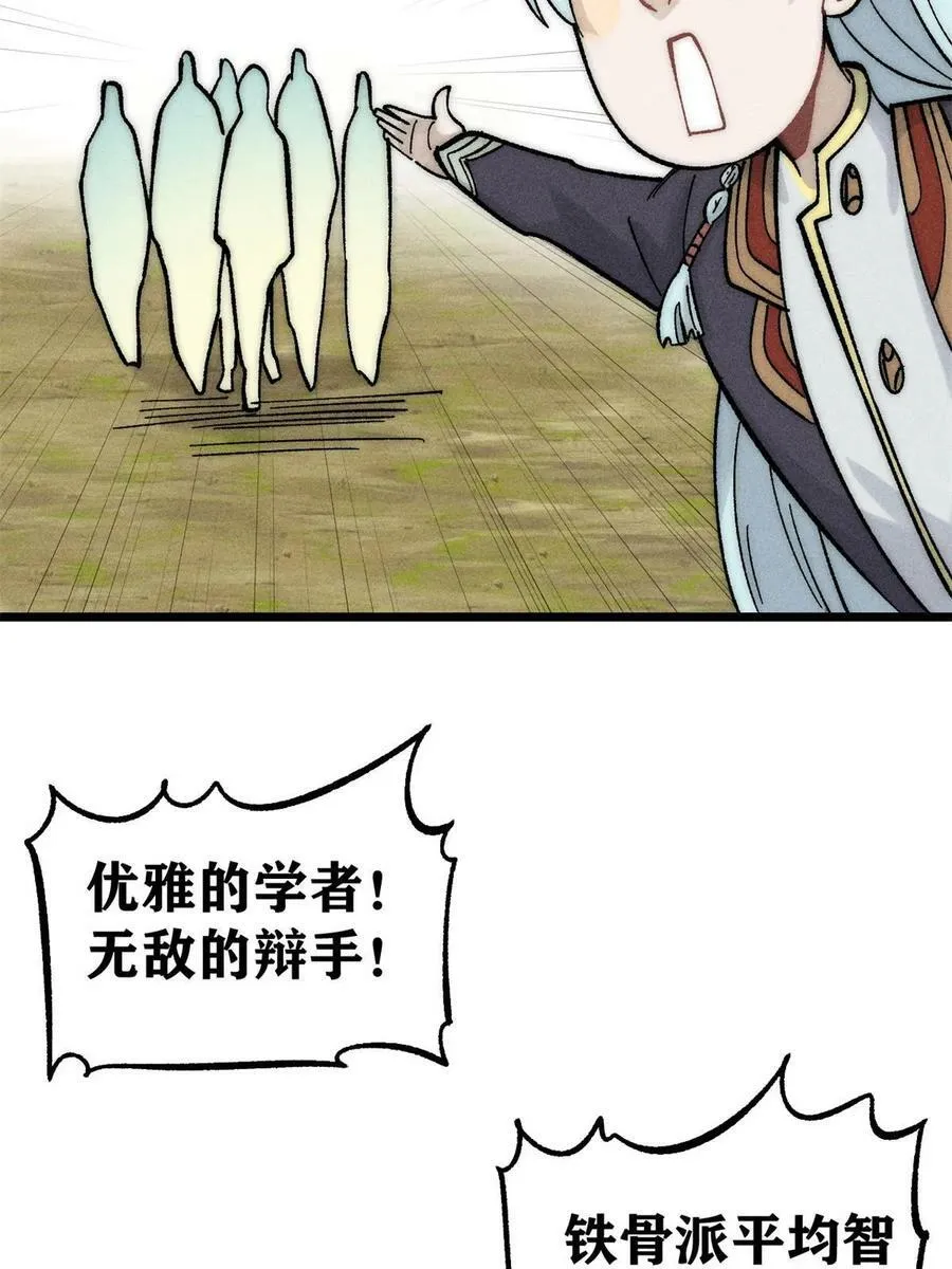 223 味儿太冲了 第69页