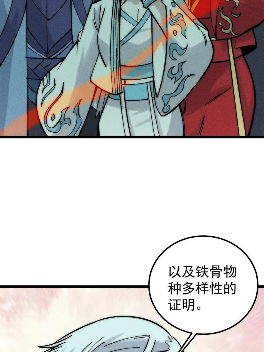 223 味儿太冲了 第71页