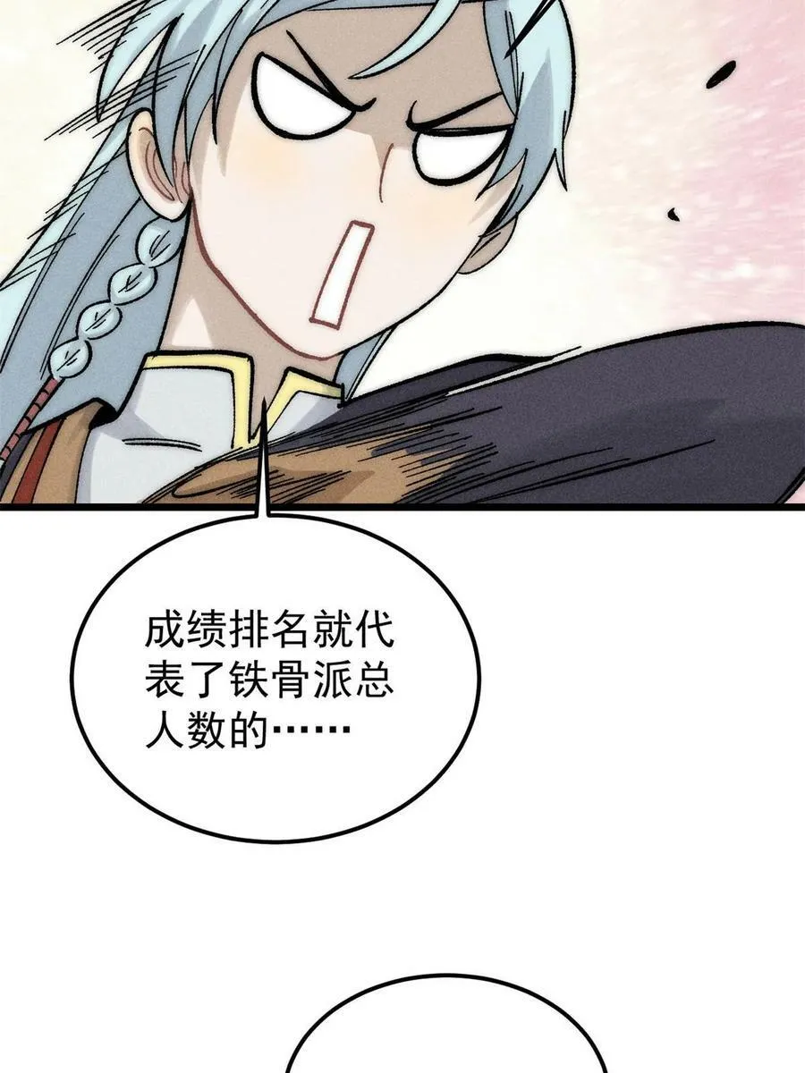 223 味儿太冲了 第72页