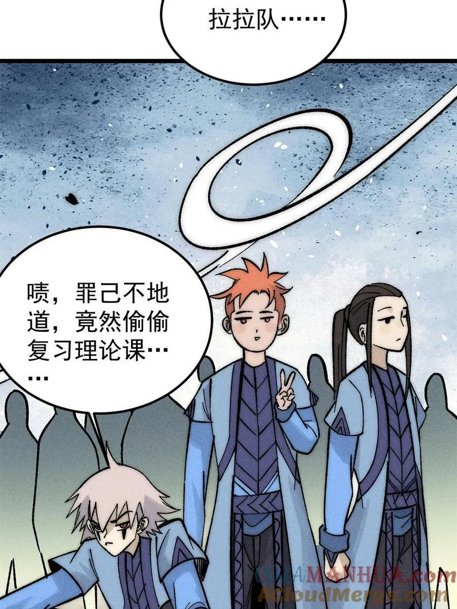 223 味儿太冲了 第73页