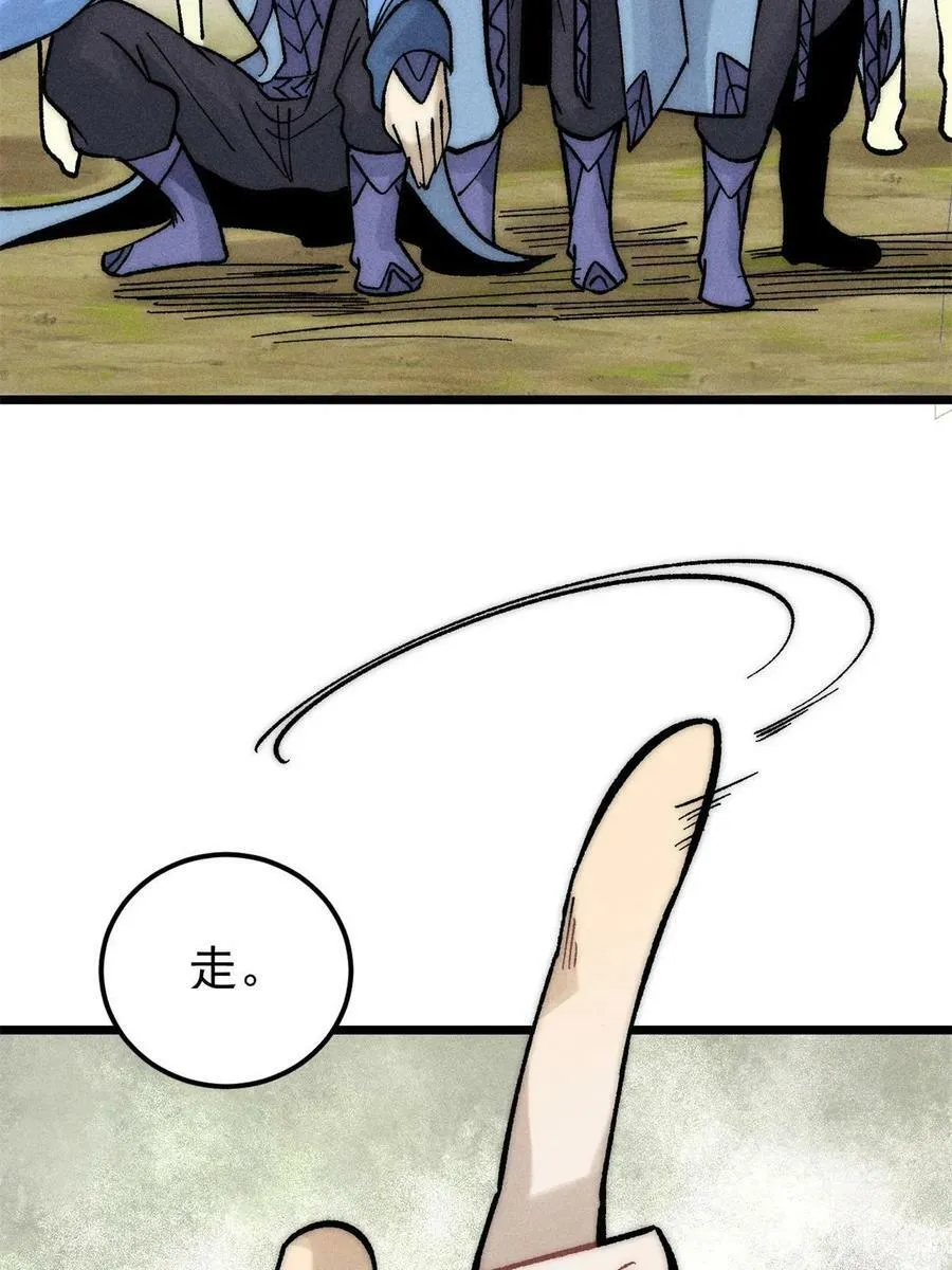 223 味儿太冲了 第74页